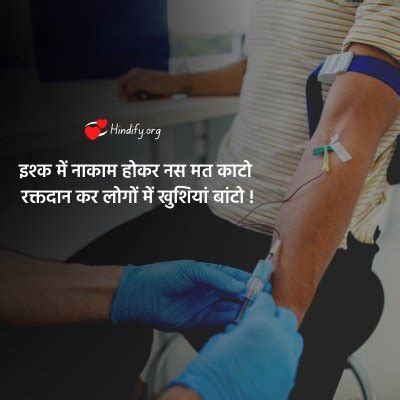 91+ रक्तदान महादान पर नारे | Blood Donation Slogans in Hindi (2022)