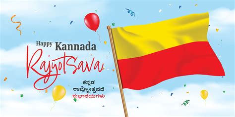 Karnataka Formation Day, Kannada Rajyotsava creative concept vector ...