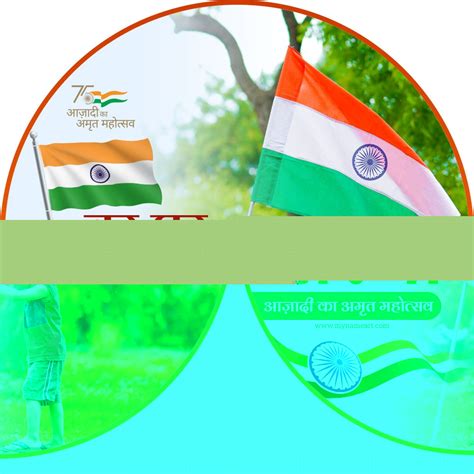 Har Ghar Tiranga Poster With Photo - Show Your Patriotism! - GRAPHICOLD