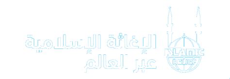 islamic relief Download png