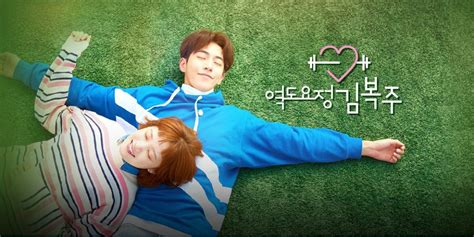 Weightlifting Fairy Kim Bok-Joo – newstempo