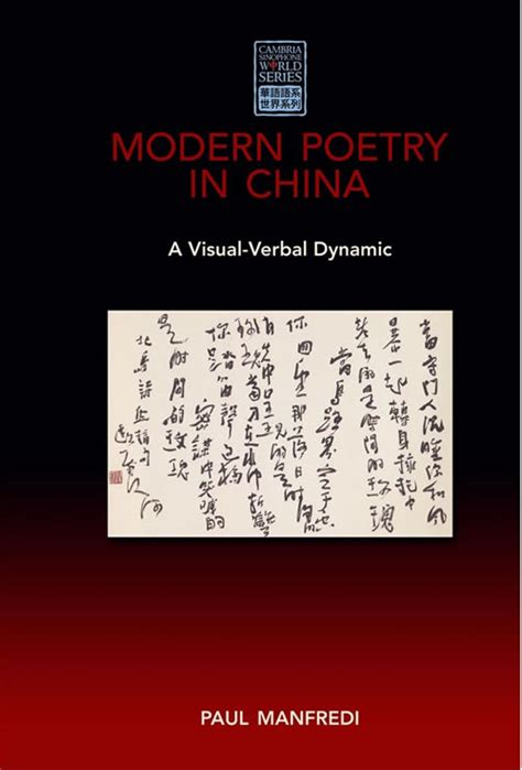 Modern Poetry in China: A Visual-Verbal Dynamic By Paul Manfredi