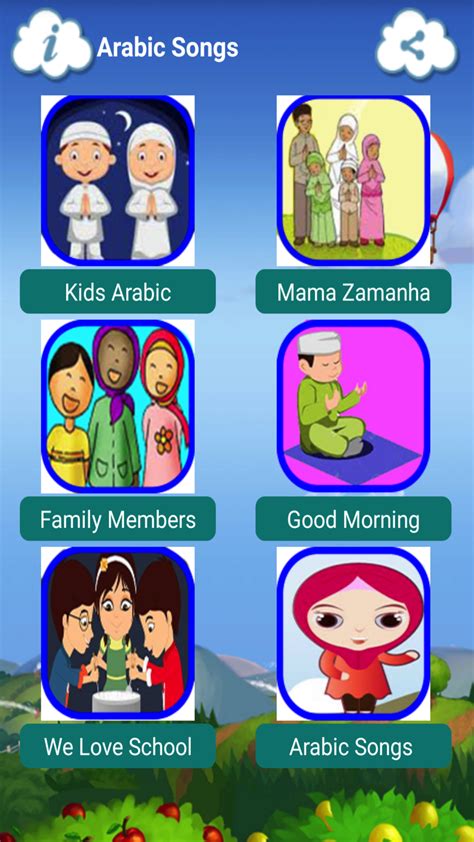 Arabic Songs for Kids FREE: Amazon.ca: Appstore for Android