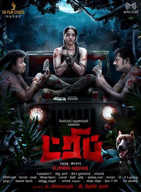 Trip (2021) Tamil Movie | Siddhu Kumar, Yogi Babu, Sunainaa