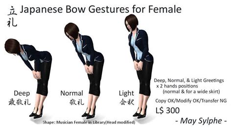 Second Life Marketplace - - May Sylphe - Japanese Bow Gestures for Female