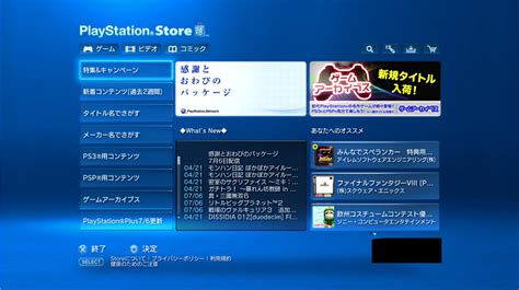 Japanese PlayStation Store back online, gets new PSone Classics - Gematsu