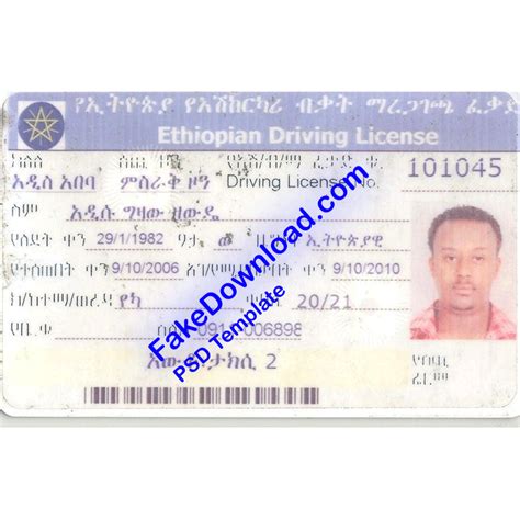 Ethiopia | Fake Download