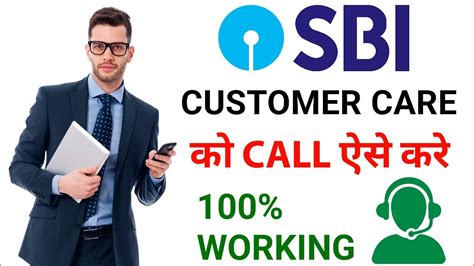 How To Call Sbi Customer Care SBI Customer Care Call | sbi customer care number | customer care ...