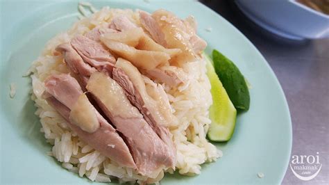 Go-Ang Pratunam Chicken Rice - AroiMakMak