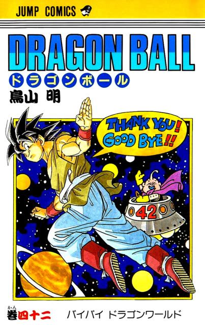 Dragon Ball #26 - Son Goku... Revived!! (Issue)