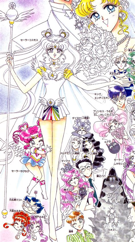 Sailor Cosmos (manga) | Sailor Moon Wiki | Fandom