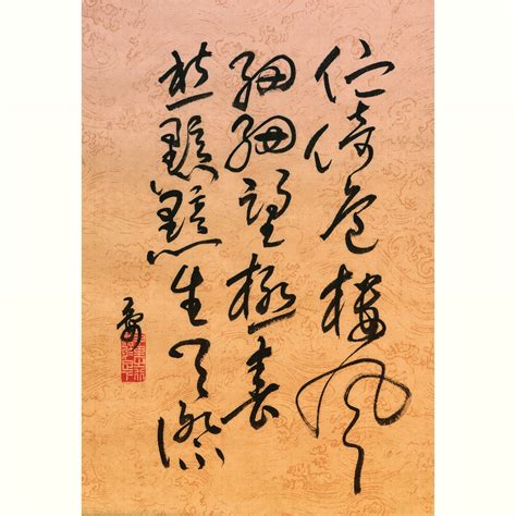 Poem in cursive style on Chinese letter writing paper with wave pattern. Passages extracted from ...