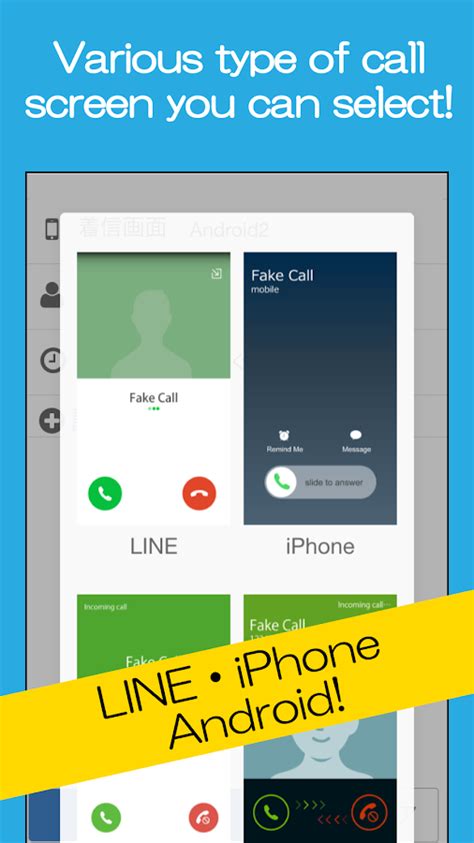 Fake Call - free - Android Apps on Google Play