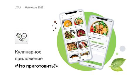 "What to cook" Cooking app on Behance