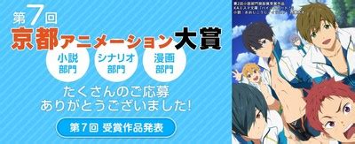 No Grand Prize Winners, Honorable Mentions Announced for 7th Kyoto Animation Awards - News ...