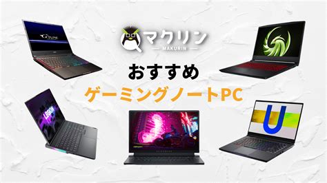 ASUS TUF Gaming A15 FA507XVをレビュー！エントリークラスながらハイスペックで長く使えるゲーミングノートPC | マクリンピーシー（マクリンPC）