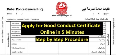 How to Get Good Conduct Certificate Online - UAE Labours Blog