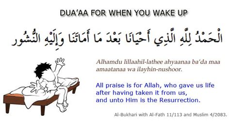 Ibrahim Online: Supplications Before Sleeping And On Waking Up