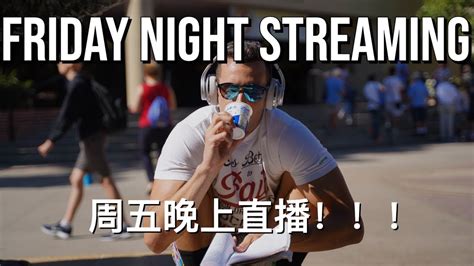 Friday Night Streaming: Houston Embassy, Chengdu Embassy, and the New Cold War! - YouTube