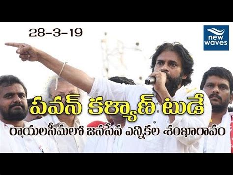 Pawan Kalyan Today | A Compilation Of Speeches Delivered In Rayalaseema ...