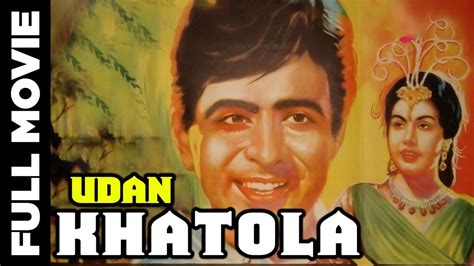 Udan Khatola (1955) Full Movie | उड़न खटोला | Dilip Kumar, Nimmi, Jeevan - YouTube