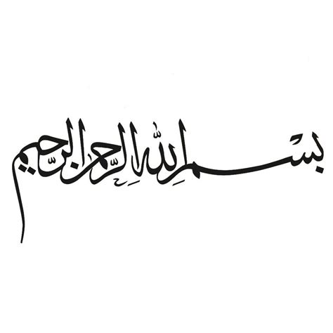 Awali dengan Calligraphy Lines, Islamic Calligraphy Quran, Arabic ...