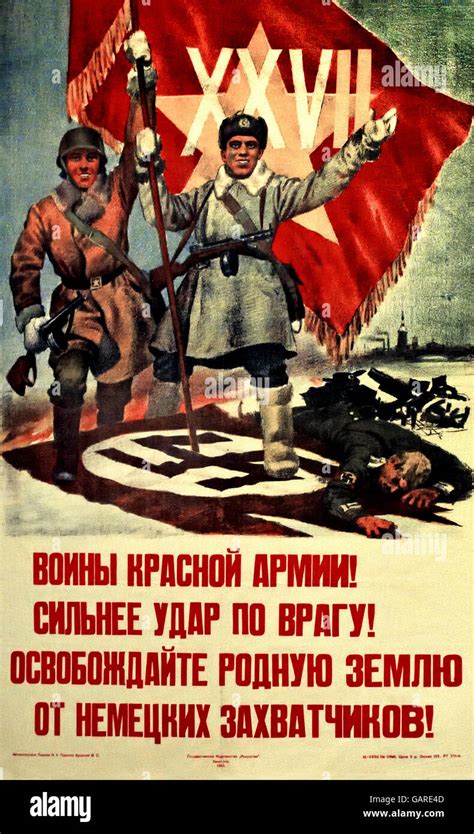 Soviet poster on the victory in Stalingrad Leningrad 1943 Russian Stock Photo, Royalty Free ...