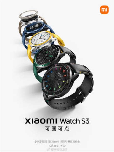 El Xiaomi Watch S3, el primer reloj de la marca con HyperOS, llegará al ...