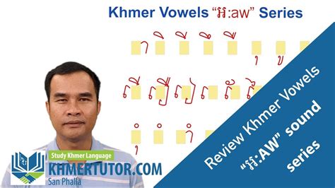 Khmer Vowels Lesson First Series 6 of 6 (Review Lesson) - YouTube