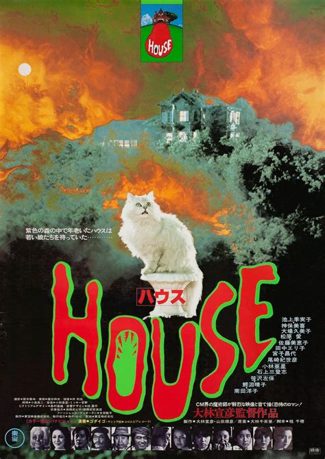 House 1977 Japanese B5 Chirashi Handbill - Posteritati Movie Poster Gallery