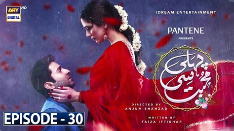 Pehli Si Muhabbat Ep 30 - Presented by Pantene [Subtitle Eng] 21st Aug ...