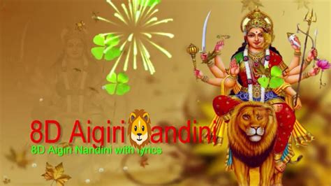 8D Aigiri Nandini | Ayi giri nandini with lyrics | durga stotra | durga devi | Navaratri Special ...