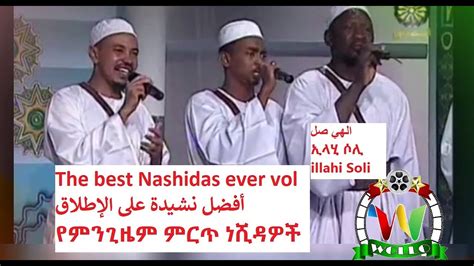 Sudan Neshida Vol 6# #New #Yarebel anam #sudan nesheda #new sudan ...