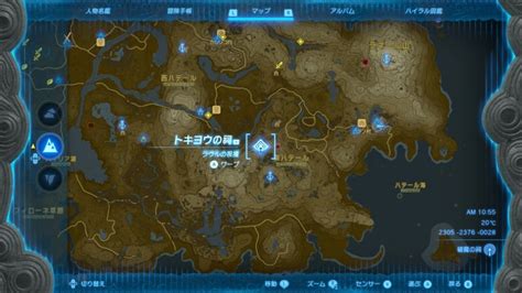 TotK | Tokiy Shrine Guide - Treasure Chest & Shrine Quest | Zelda Tears ...