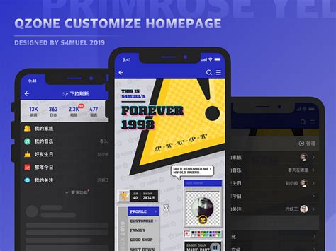 QZone customize homepage by S4MUEL on Dribbble