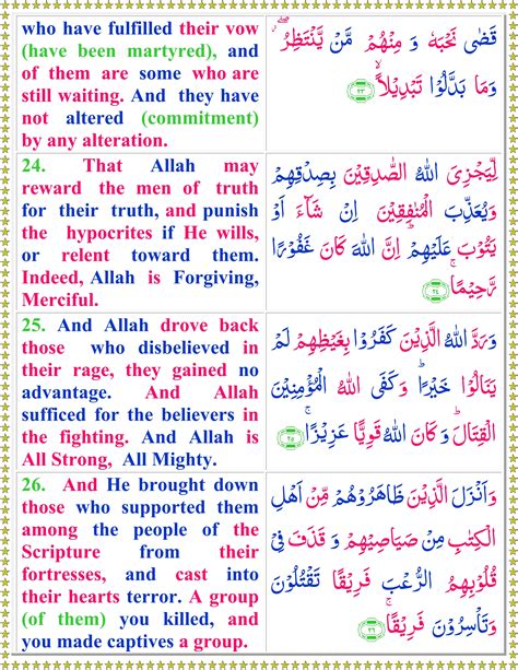 Read Surah Al Ahzab With English Translation - Quran o Sunnat