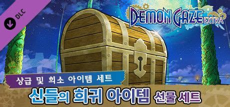 Demon Gaze: Extra - The Ultimate Rare Items: Assorted Rare Items of the Gods Set (2021) box ...