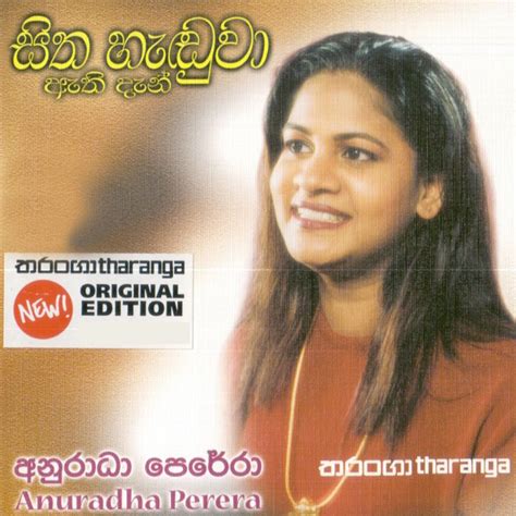 Anuradha Perera | Spotify