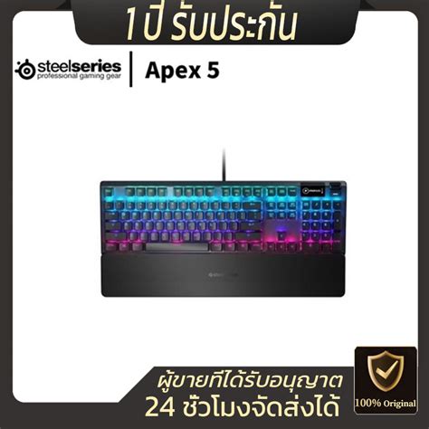 Steelseries Apex 5 Rgb Hybrid แป้นพิมพ์เล่นเกม | Shopee Thailand