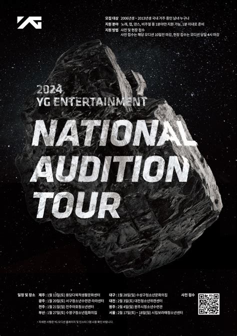 YG Entertainment is holding a national audition tour to select new ...