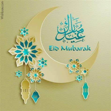 Eid Mubarak Image – ووردز