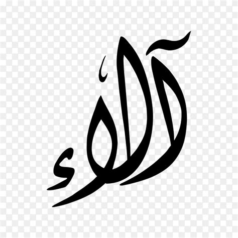 Alaa Name with Arabic calligraphy premium vector PNG - Similar PNG