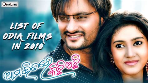 List of Odia Films released in 2010 | OdiaLive