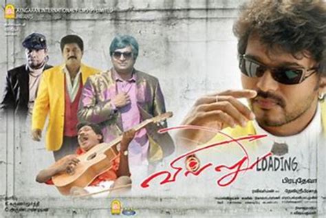 Villu : Cast, Crew, Movie Review, Release Date, Teaser, Trailer - Filmy ...