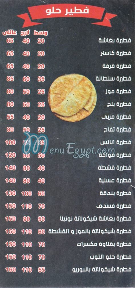 Menu delivery - hotline - Pizza Al Top | منيو ورقم مطعم بيتزا التوب | Egypt