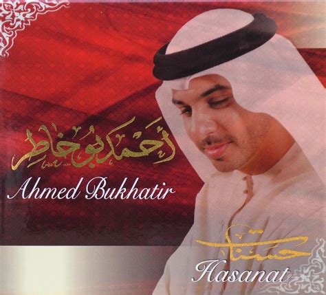 Ahmed Bukhatir - أحمد أبو خاطر - Anasheed on Assabile