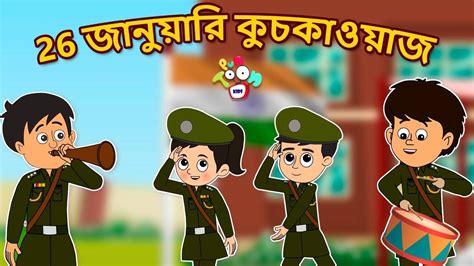 Watch Latest Children Bengali Republic Day Story 'Gattu Chinki's Republic Day' for Kids - Check ...