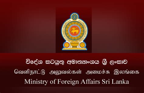 Open Competitive Examination for Recruitment to Grade III of the Sri Lanka Foreign Service ...