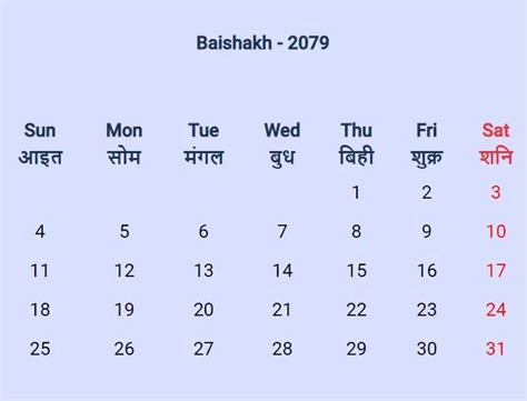 Nepali Calendar 2079 | Nepali Date Today