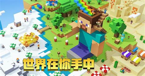 Minecraft China Edition APK for Android Download